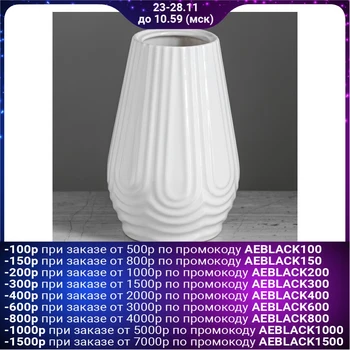 

Table vase "Geometry" No. 1, white, 20 cm 4091354