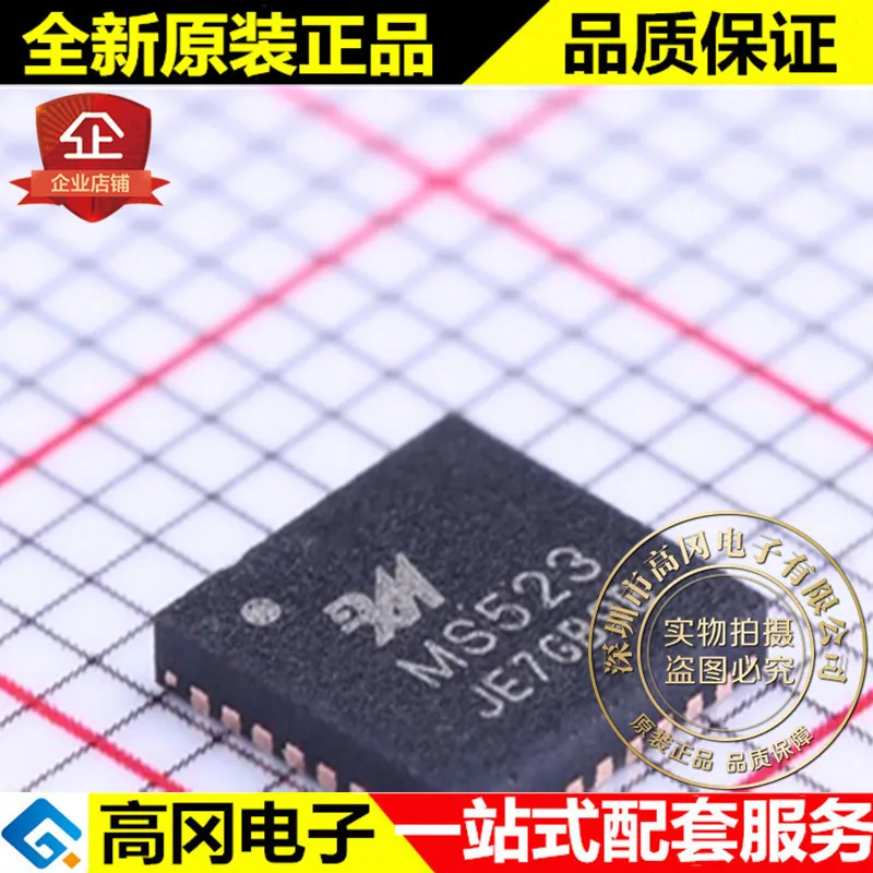 5 шт./лот MS523 QFN-32 высокое качество./