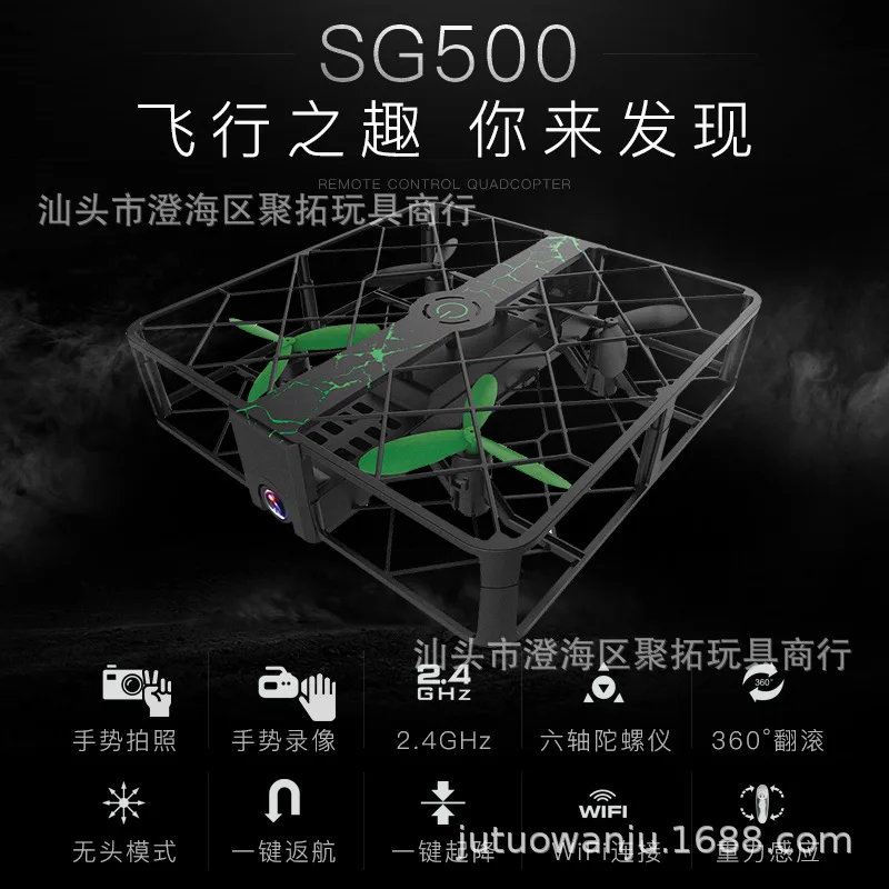 

Sg500 Grid Unmanned Aerial Vehicle Gesture Photo Shoot Video Aircraft Sensing Hand-cranking Control Remote Control Aircraft