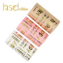 HSDRibbon 75 мм 3 дюймов hsd-нестандартной конструкции одноразовая посуда на корсажная лента