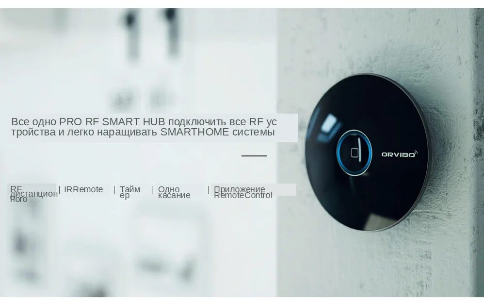 ZigBee infrared remote control Smart Home Automation (4)