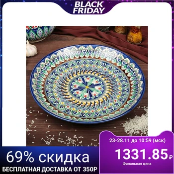 

Lyagan round 31 cm 2741441