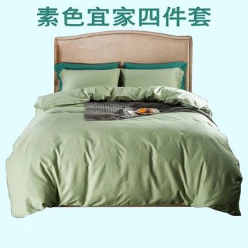 

Paper Set Full Cotton Pure Cotton Sheets Quilt Cover Quilt Dear Skin Solid Color Concise 1.8m Double Bed 2.0m Bedding Article