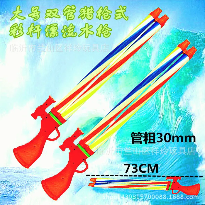 Rafting Water Toy Pull-out Water Gun Children Toy Water Gun Double-Three Tube Play with Water High Pressure Plastic Color Rod