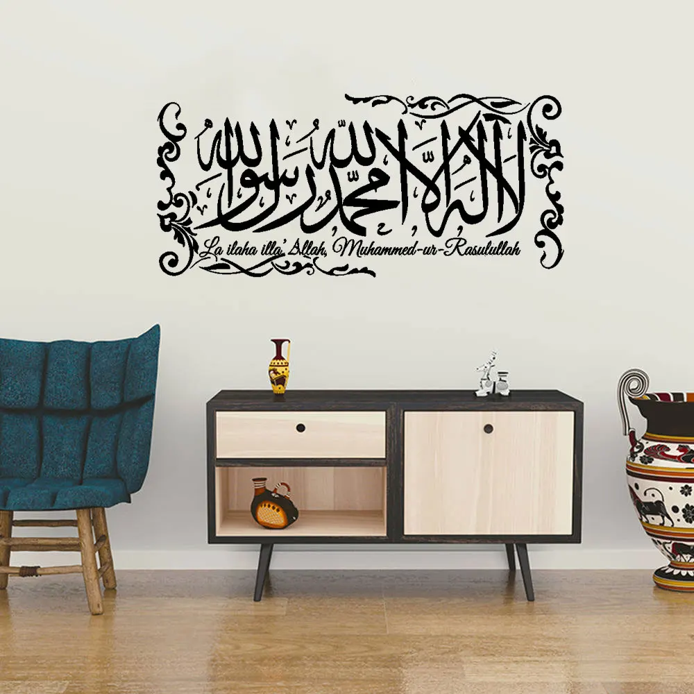 Islamic Muslim Arabic Quotes Wall Stickers Home Decor Islam Vinyl Art Wall Stickers Decals Mural