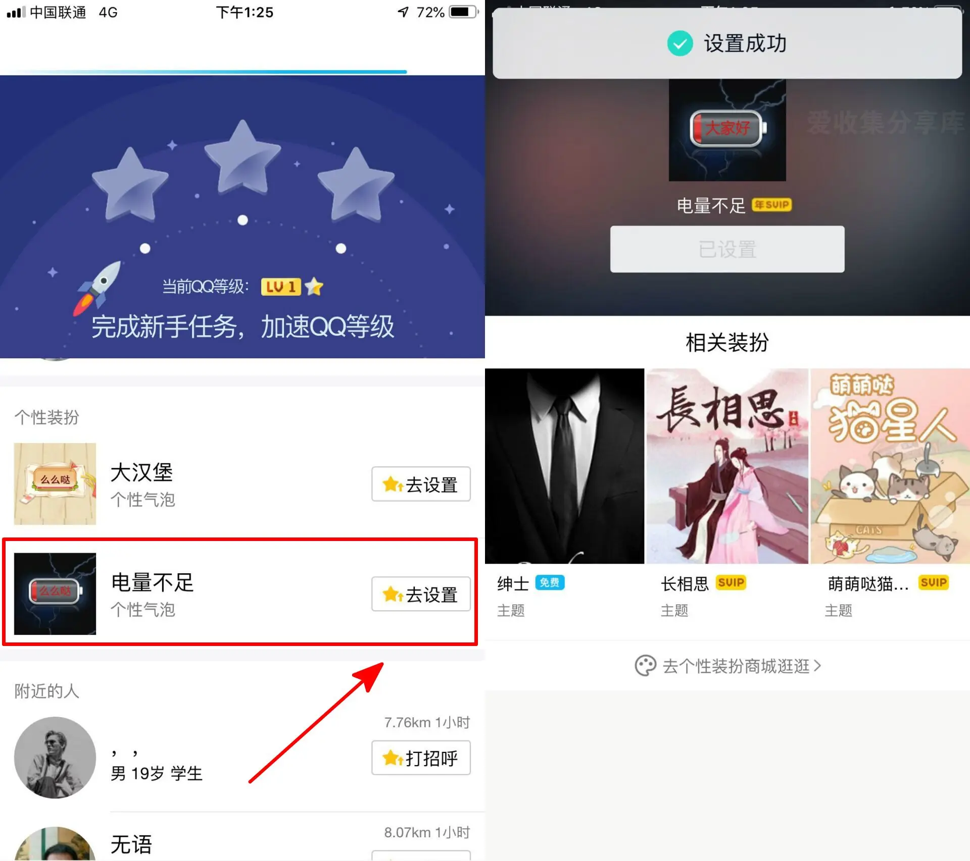 免费设置年费SVIP专属气泡
