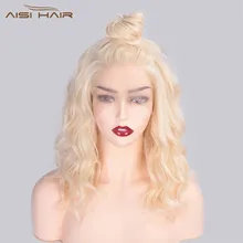 Парики из синтетического кружева I's a 13x4 613 цвета короткие волнистые передние парики на кружеве для черных/белых женщин можно косплей бесплатно Часть натуральные волосы