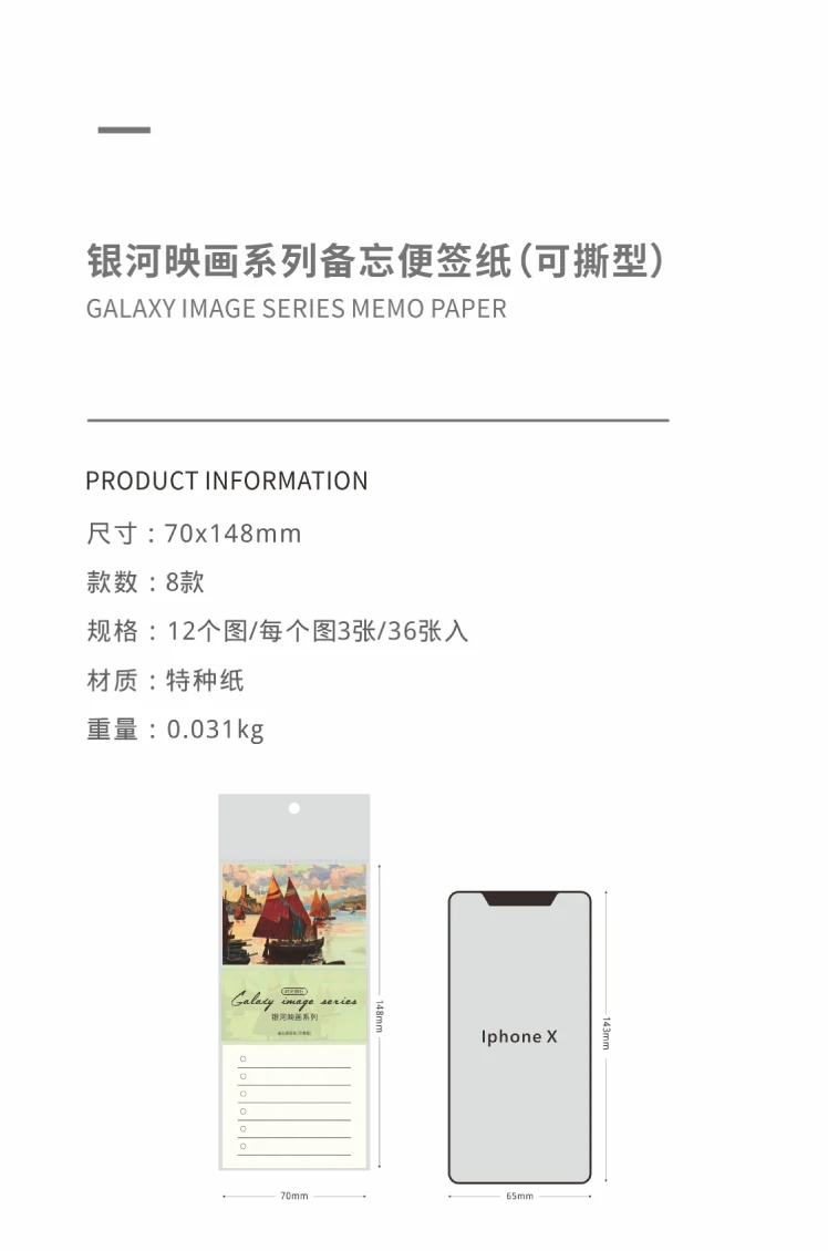 银河映画详情页_02