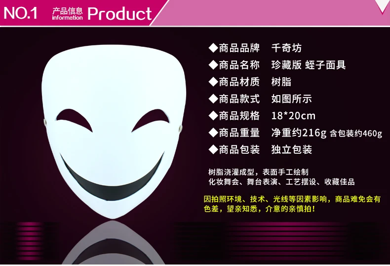 Halloween Collector's Edition Pitch-black Bullet COS Leech zi ying Yin Mask COS Props Clown Smiley Resin Mask