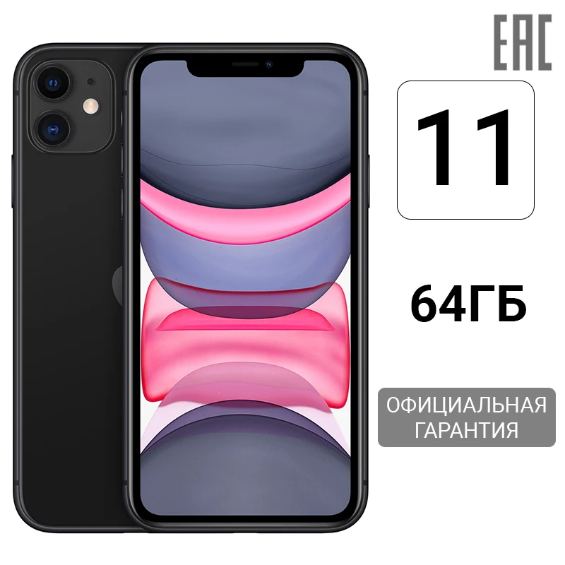 Smartphone Apple iPhone 11 64 GB | Мобильные телефоны и аксессуары