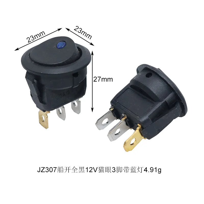 JZ307船开全黑12V猫眼3脚带蓝灯4.91g