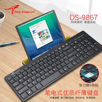 

Wallabies 9867 Scissor Business Office Multimedia Keyboard Scissor Button Chocolate Key Cap USB