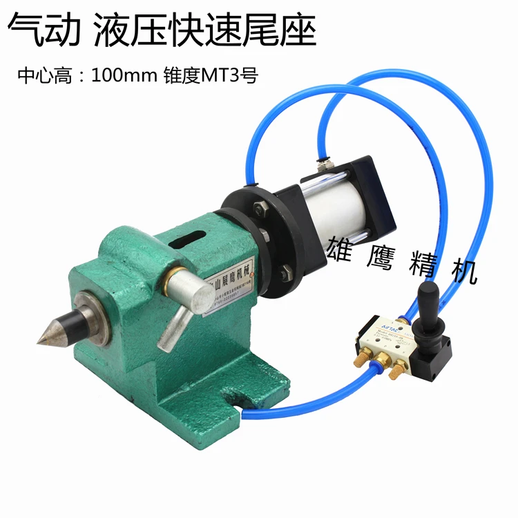 

Pneumatic lathe tailstock Quick and easy instrument tailstock MT3 automation activities with manual switch