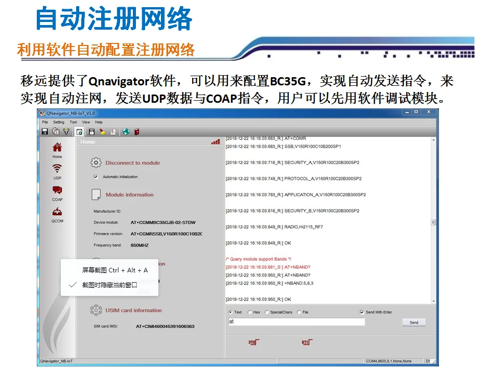 BC35-G модуль BC95 макетная плата NBIOT системная плата MQTT протокол NB-IOT TCP