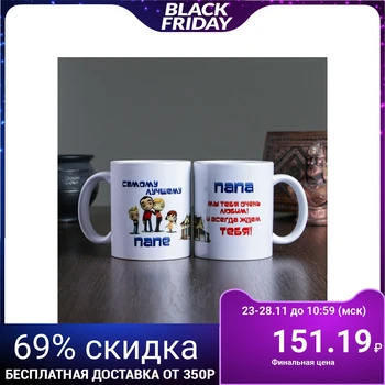 

Mug "best dad", with application 1282126