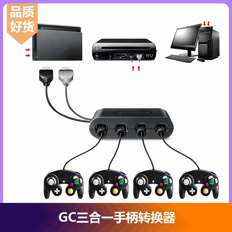 

Switch Three-in-One GC Handle Second Generation Universal Adapter WiiU pc n gc Switching Box
