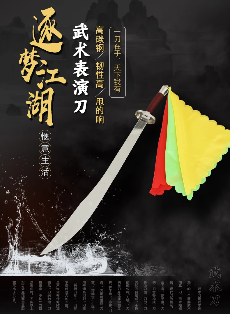 Боевые искусства biao yan dao Shadowboxing Blade боевые искусства Taiji Saber одиночный полюс для взрослых китайские боевые искусства Broadsword ruan dao