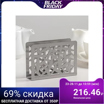 

Napkin holder "Illusion", 12.2 × 3.3 × 8.5 cm