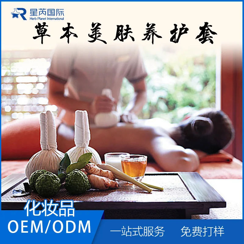 

Beauty Salon Essential Oil Health Care Body Care Set Cultivation Charge Tookeen Set Processing