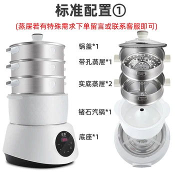 

Steam Cooker Multi-Function Electric Steamer 304 Stainles Steel Household Multi-Layer Automatic Power-off Germanium Stone Boiler