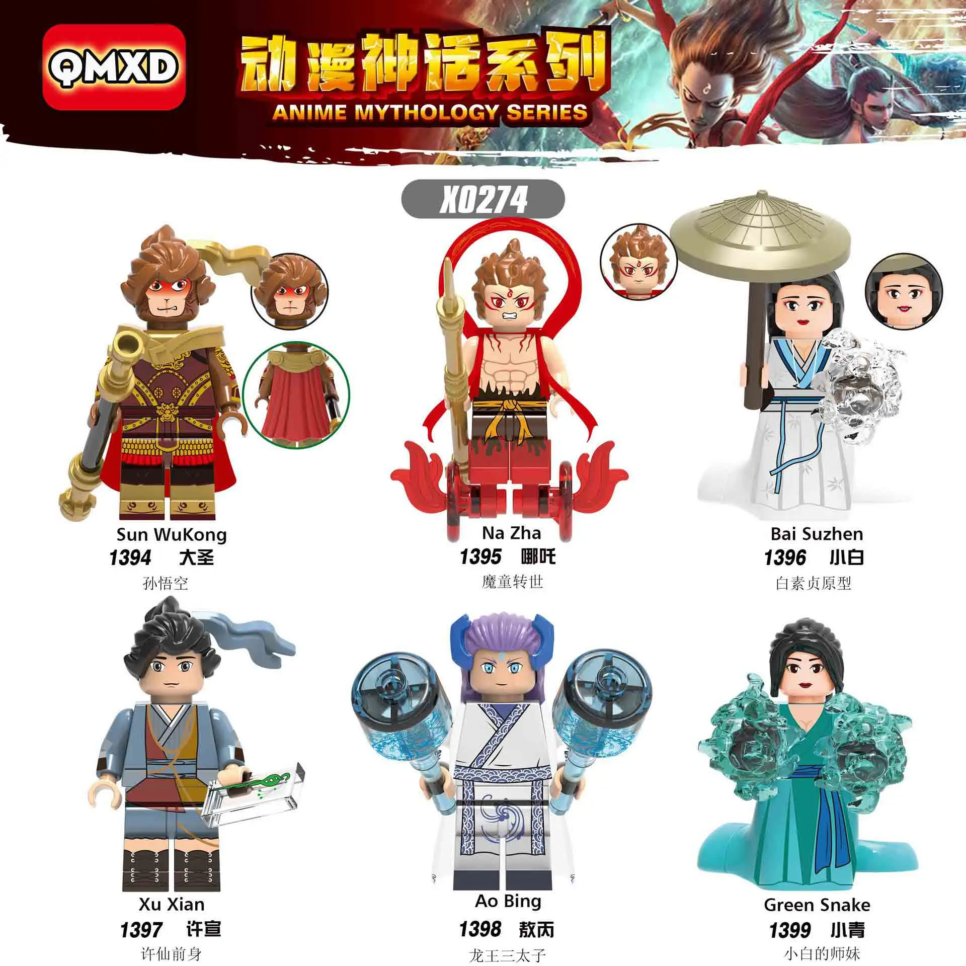 XH0274 соответствует Legoingly аниме миф Dasheng белая змея сборка строительных блоков