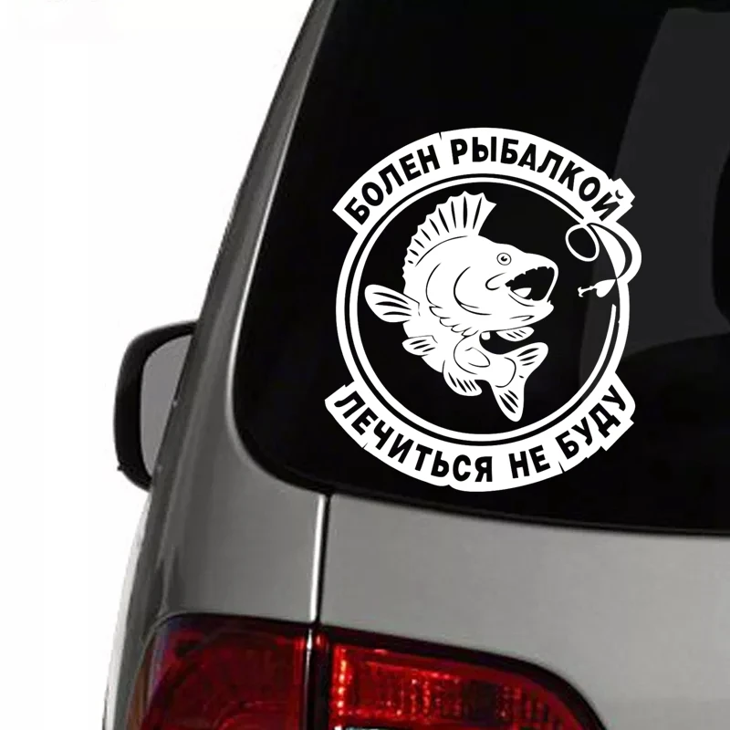 30729# Various Sizes Sick fishing, I will not be treated car sticker car  decal waterproof stickers on rear bumper window - AliExpress