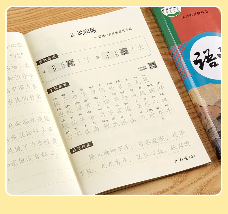 New Hot 2pcs/set Seventh Grade Chinese Copybook People's education version Regular script high school groove training copybook