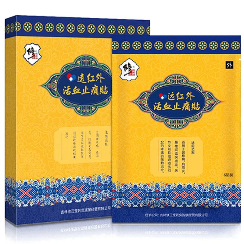

6 pcs/box Magnetic Patch for Pain Relief Herbal Promoting Blood Circulation and Relieving Pain Patch