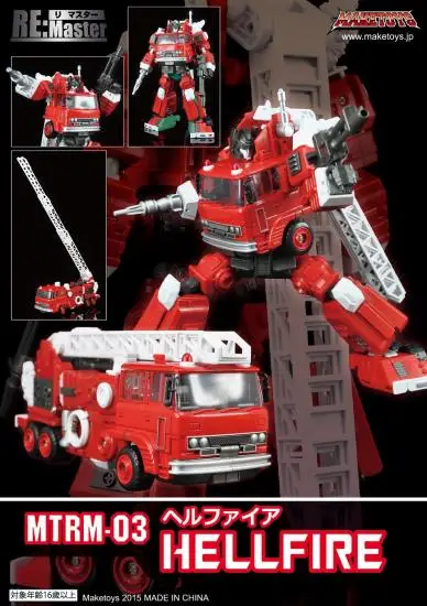 Преображение Maketoys MTRM-03 Hellfiree
