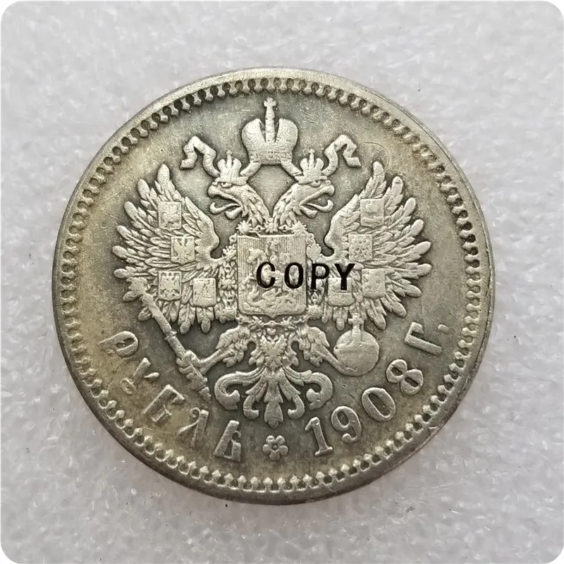 1908 Россия 1 рубль копия памятные монеты копии монет медаль коллекционные