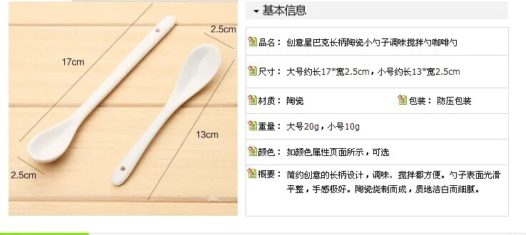 Ceramic Small Spoon 62 Zakka Creative Long Handle Seasoning Stirring Spoon Coffee Spoon diao wei shao