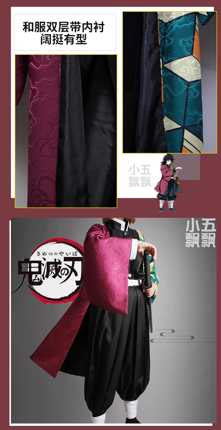 Горячая Распродажа, костюм для косплея, Demon Slayer, Tomioka Giyuu, оригинальная версия, кимоно, индивидуальная униформа, F