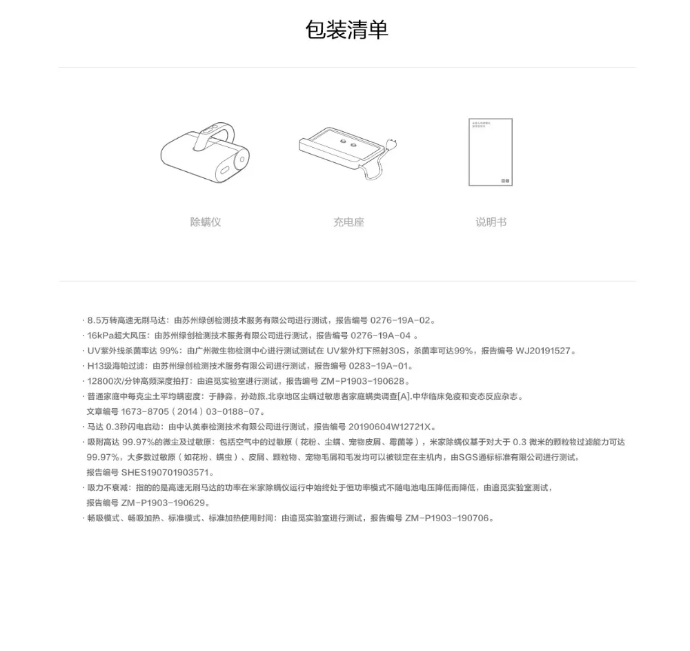 Xiaomi MIJIA Беспроводной клещи УФ-пылесос Бытовая кровать очиститель ручной 16000Pa небольшая ультразвуковая клещи машина для очистки