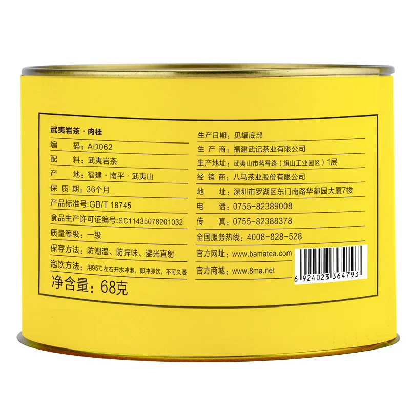 Чай Bama Tea Oolong круглая чайная кастрюля Wuyi с корицей 68 г каменный чай Wuyi|Заварники| |