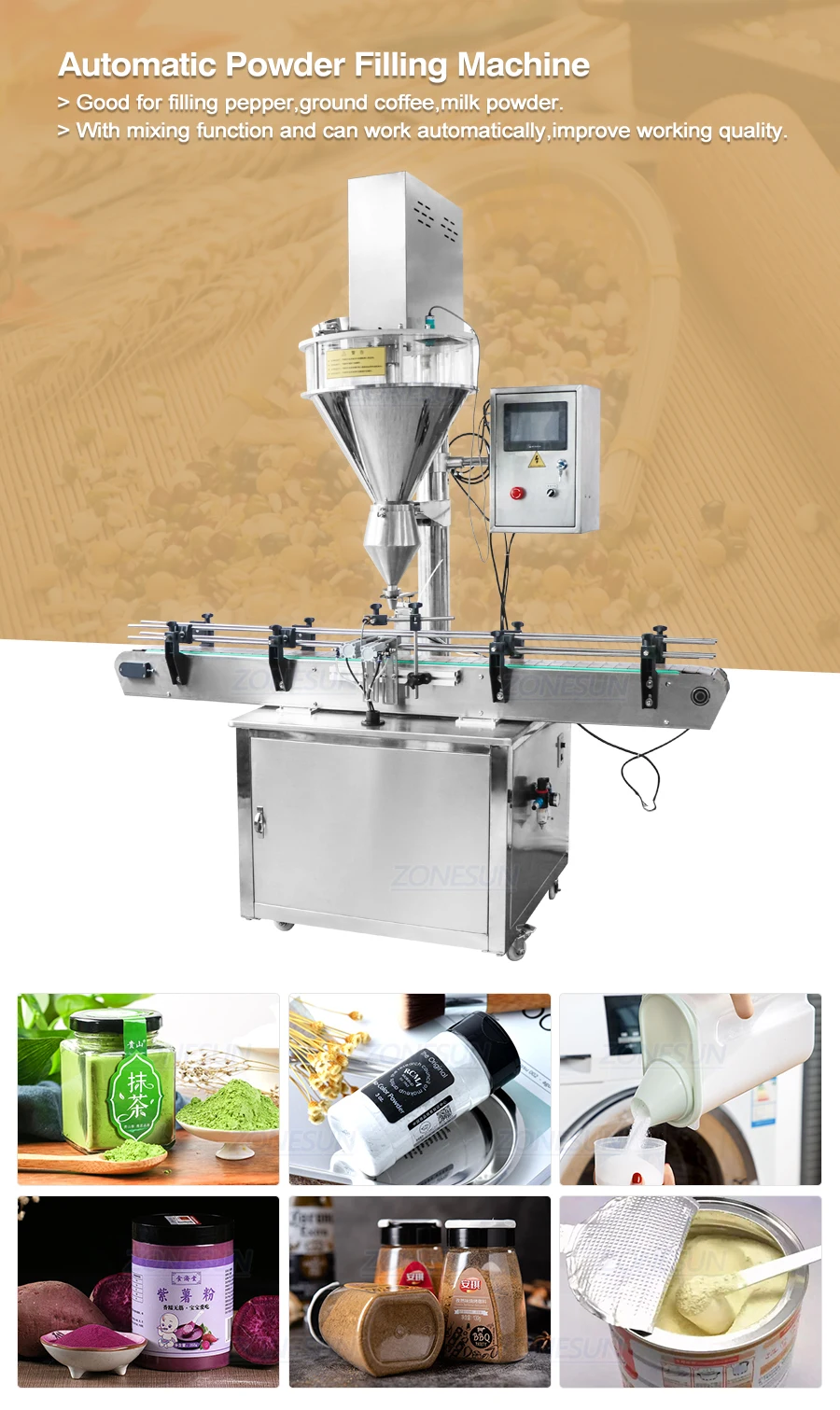 粉末灌装机_01