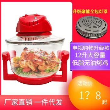 

Red Television-Based Air Deep-Fried Pot Light Wave Oven Household Large Capacity Baking One Product Potato Artifact Macine