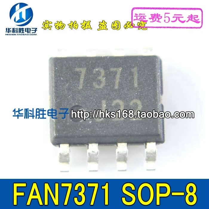 5 предметов в партии, 7371 FAN7371 лапками углублением SOP-8 SOP8