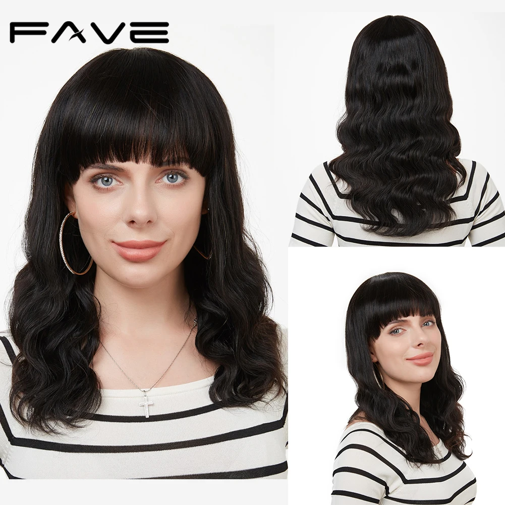 FAVE объемная волна с бесплатной челкой парик бразильские человеческие волосы