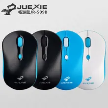 MG Scorpion 509 беспроводная мышь для ноутбука стиль Беспроводная 2,4G мини мышь Шэньчжэнь беспроводная мышь