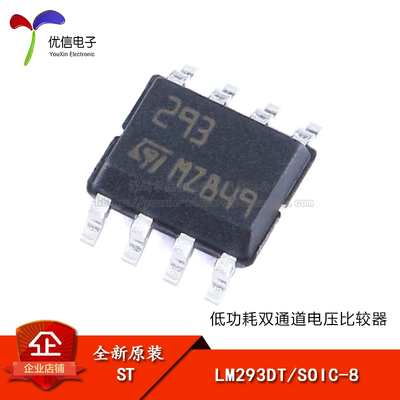 Подлинный оригинальный патч LM293DT SOIC-8-channel низкая мощность двойной Напряжение
