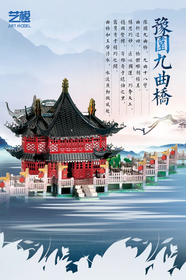 豫园九曲桥详情1_01