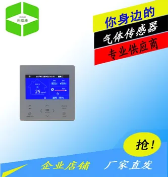 

G7 Intelligent Fresh Air Controller Integrating PM2.5, Temperature, Humidity and Other Indicators