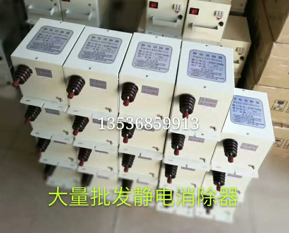 15KV статический Устранитель сильный электростатический мешок коробки делая машину статический Устранитель 15KV электростатический трансформатор коробки