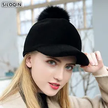 SILOQIN новые зимние теплые элегантные женские шерстяные шапки бейсболки меховая шапка толстые теплые женские зимние шапки Женская модная меховая шапка