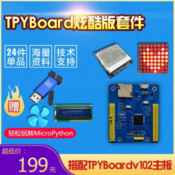 

TPYBoard MicroPythonSTM32F405 development of Python microcontroller pyboard suite experiment