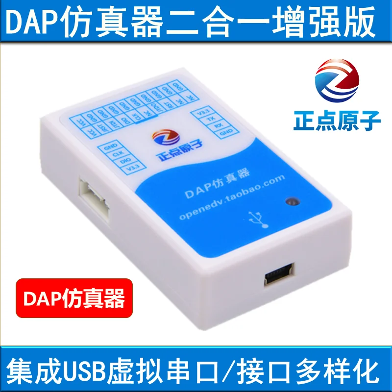 Эмулятор ARM DAP симуляция отладки загрузка программатор поддерживает STM32 RT1052 и т. д.