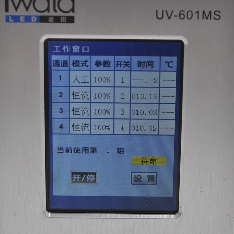 Ϻ Iwata UVLED Ʈ  ȭ  UV-601MS  ȭ    