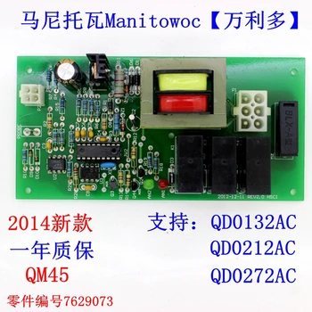 

Wanli Duo ice machine circuit board motherboard QD special board original genuine low price sales