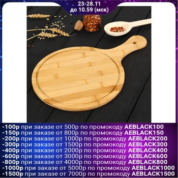 

Serving board "Bamboo"