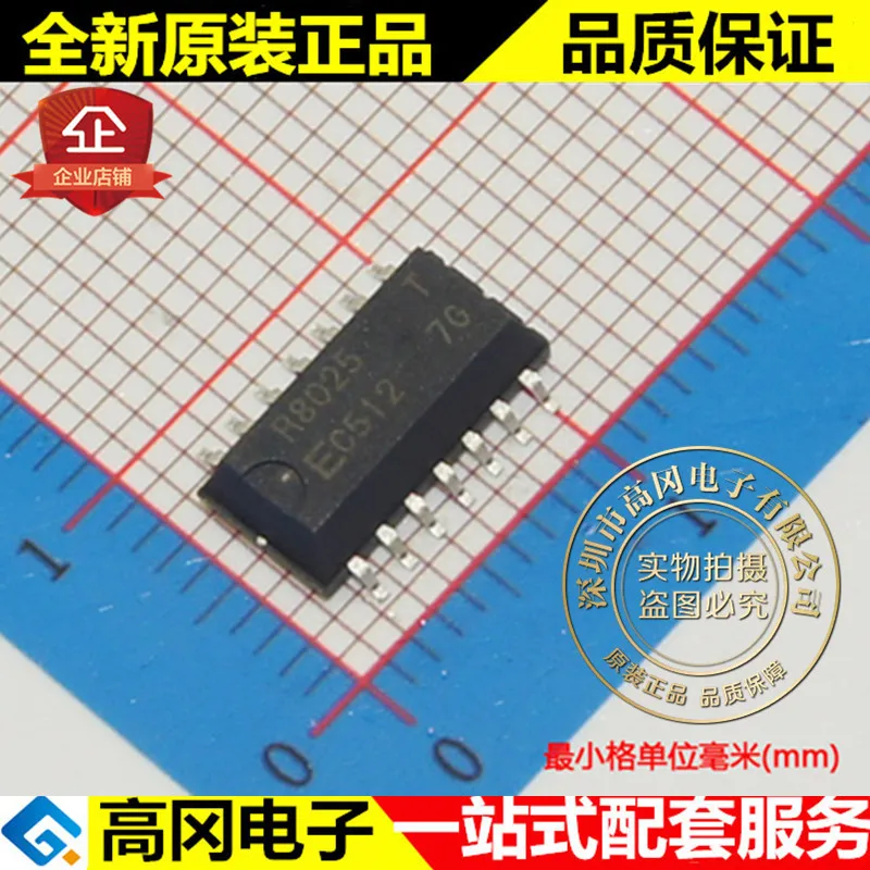 5 шт./лот RX8025T-UC R8205 SOP14 EPSON высокое качество./